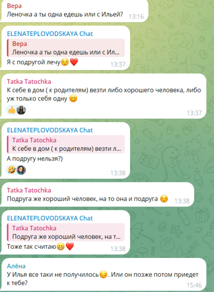 Елена Тепловодская улетает в Красноярск без Яббарова