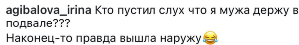 Ирина Агибалова наконец-то прокомментировала слухи о муже из подвала