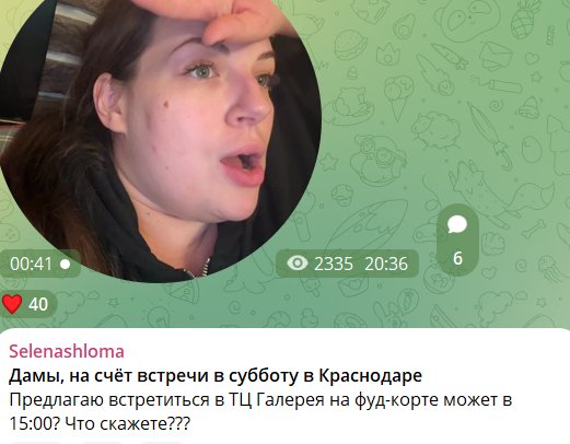 Елена Шлома едет в Краснодар по делам, а не к Вадиму Ползову