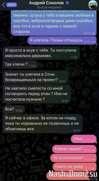 Виктория Дилье: Я не смогу простить слабость