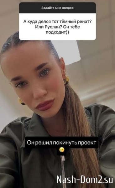 Яна Тырлышкина: Я поругалась со всеми ребятами