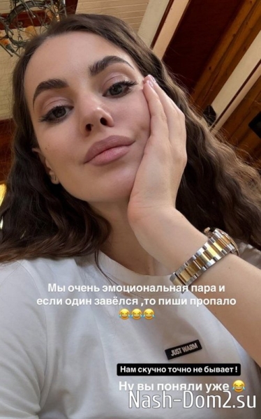 Александра Артёмова забыла про годовщину знакомства