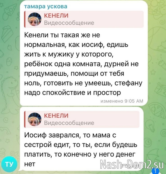 Кенели Сайкс: Саша не против, я у неё спросила