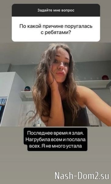 Яна Тырлышкина: Я поругалась со всеми ребятами