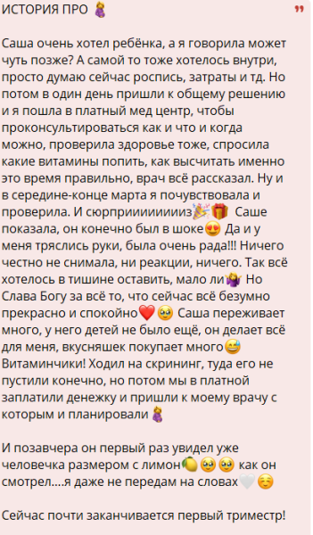 Татьяна Репина беременна вторым ребёнком