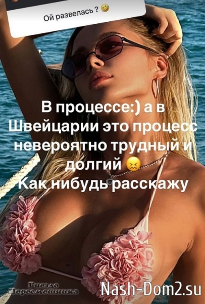 Александра Скородумова: Вышла замуж, но уже развожусь