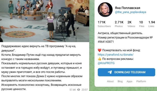 Яна Поплавская выступила за возвращение на телеэкраны программы "А ну-ка, девушки!"