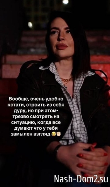 Александра Черно: Мне так мерзко и хочется помыться