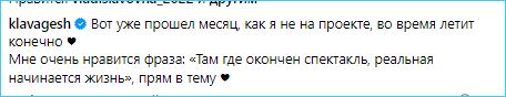 Клавдия Безверхова утверждает, что её жизнь под камерами Дома 2 была спектаклем