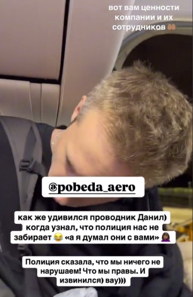 Алиана Устиненко повторила скандал комика Ильи Соболева в самолете из-за детей