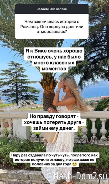 Александра Скородумова: Вышла замуж, но уже развожусь