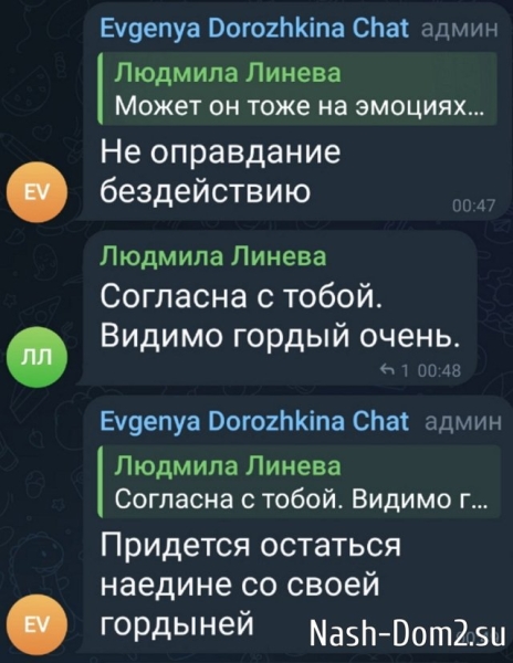 Евгения Дорожкина готова простить Сергея Хорошева?