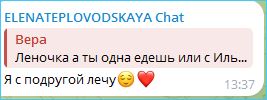 Илья Яббаров уверяет, что скоро вернет Елену Шлому на Дом 2