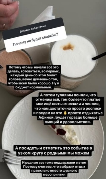 Татьяна Репина рассказала, почему отменила свадьбу