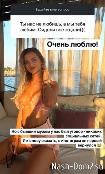 Александра Скородумова: Вышла замуж, но уже развожусь