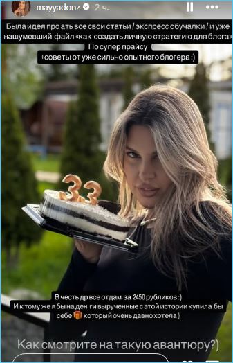 Майя Донцова собрала экс-участников Дома 2 на свой 33 день рождения