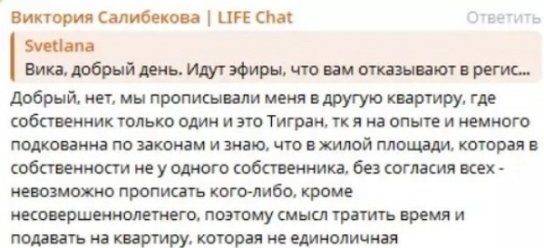 Тигран Салибеков вновь подставил свою жену