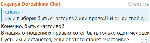 Евгения Дорожкина призналась, что Хорошев выбрал быть правым, а не счастливым