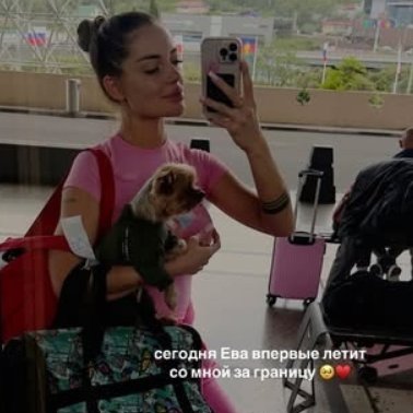 Екатерина Скалон улетела из Сочи за границу