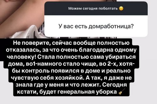 Александра Черно: Очень сложная ситуация