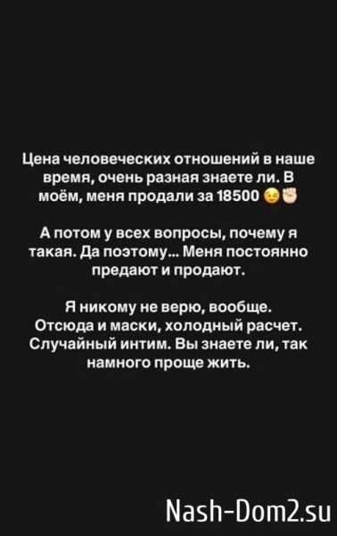 Александра Черно: Мне так мерзко и хочется помыться