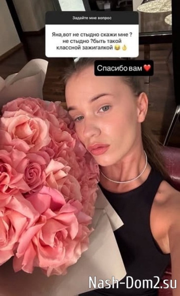 Яна Тырлышкина: Я поругалась со всеми ребятами