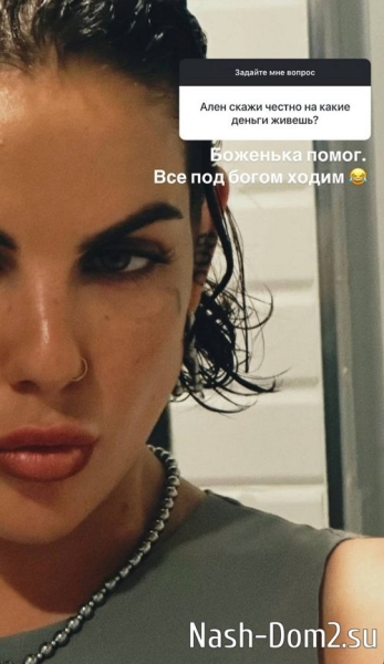 Алёна Опенченко: С бывшим не общаюсь