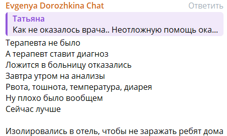 Евгения Дорожкина объяснила, почему они с Хорошевым переехали в отель