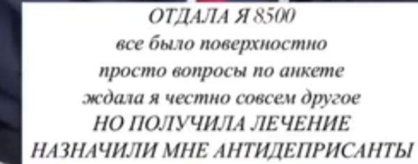 Элину Рахимову направили к психиатру, а она попала к психотерапевту