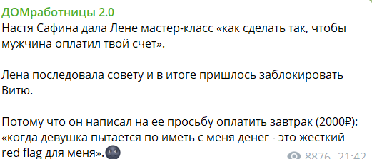 Пропуск в Сочи к Елене Шломе стоит 2 тысячи рублей