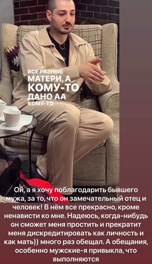Александра Черно ждёт, когда хороший отец Оганесян перестанет её ненавидеть
