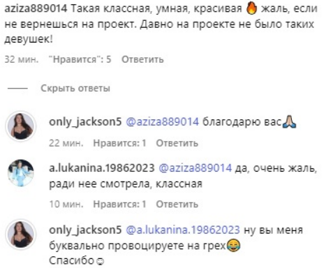 Катя Скалон задумалась о поездке в Сочи и романтике