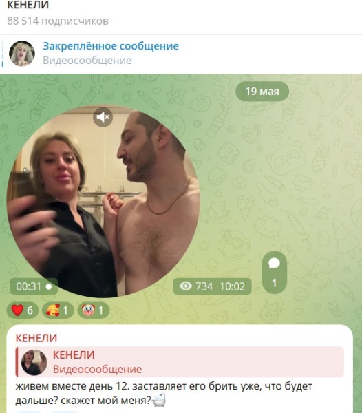 Отношения Кенели Сайкс и Иосифа Оганесяна вышли на новый уровень