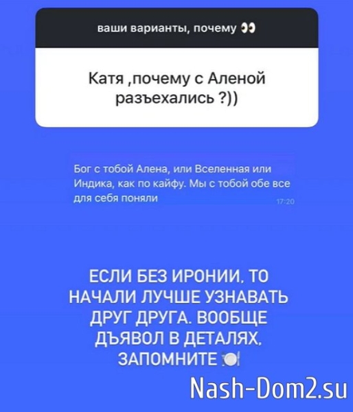 Новый кавалер балует Катю Горину сладостями