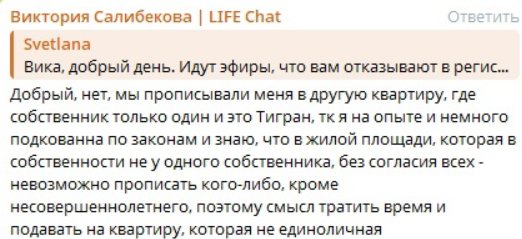 Тигран Салибеков нашел, где прописать свою супругу Викторию