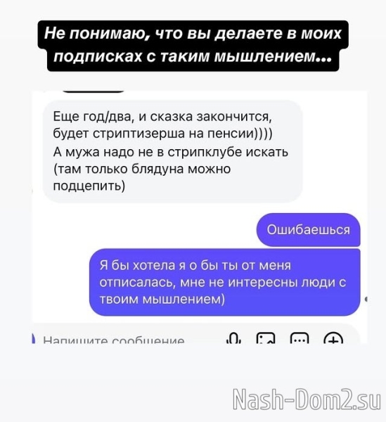 Селена Майер: Я буду согласна в том случае, если...
