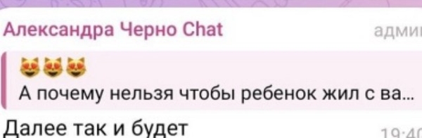 Александра Черно поставила себе неутешительный диагноз
