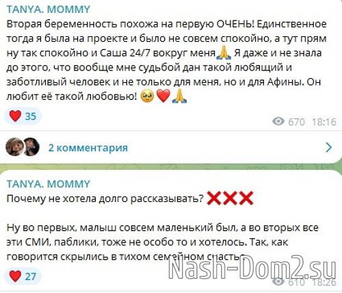Татьяна Репина: Саша очень хотел ребёнка