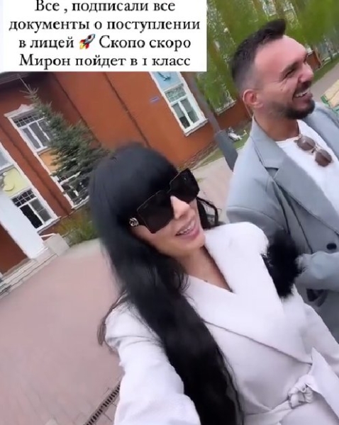 Нелли Ермолаева записала сына в лице, Мирон идёт в 1-й класс