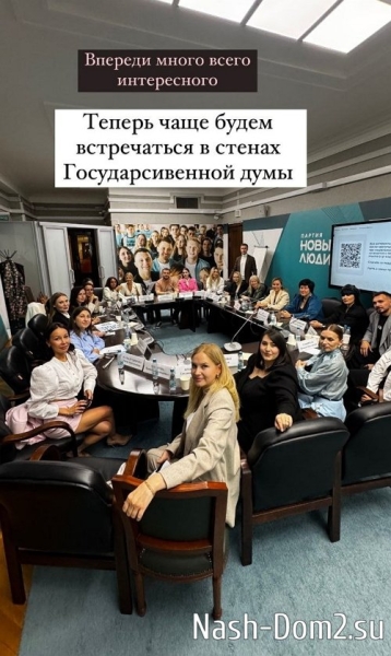Александра Артёмова: Мы едем в Думу