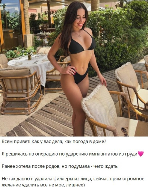 Евгения Дорожкина намекает, что она будет "натуральной", а не как Скалон