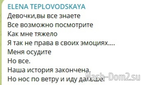 Тепловодская попросила Яббарова прилететь к ней в Красноярск