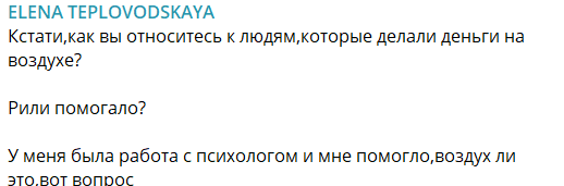 Елена Тепловодская переживает за судьбу блогера Гусейна Гасанова