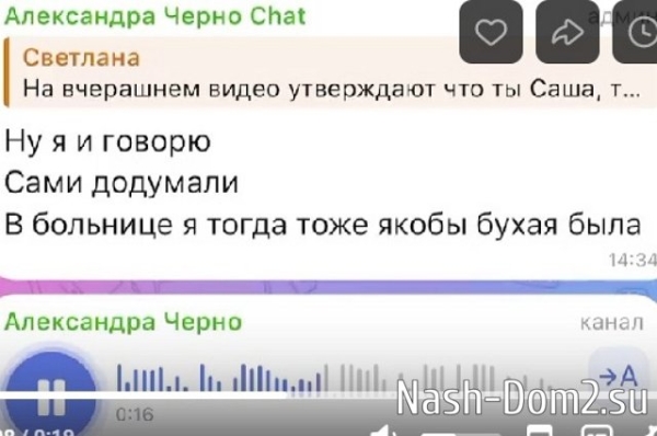 Черно не смогла убедить подписчиков, что у неё аллергия