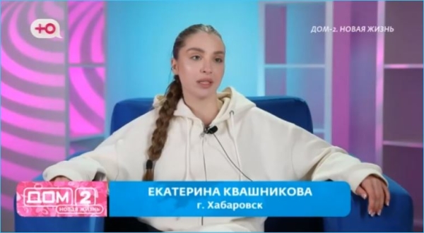 Екатерине Квашниковой срочно нужна перезагрузка и отдых от отношений с Григорьевым