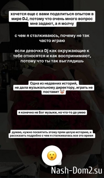 Анастасия Стецевят: Почему я не так часто играю