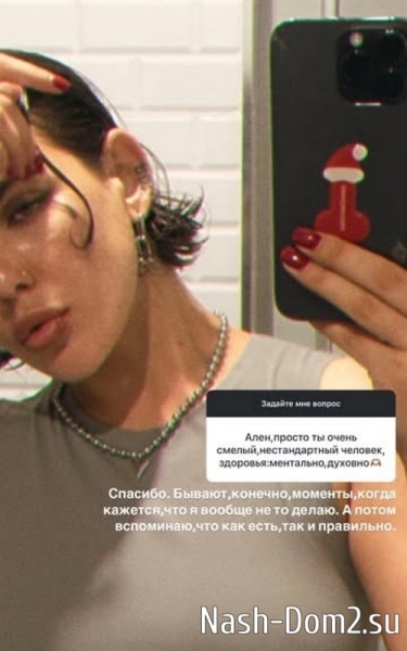 Алёна Опенченко: С бывшим не общаюсь