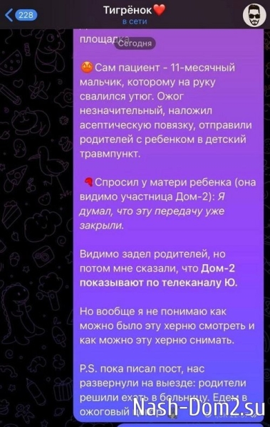 Тигран Салибеков: Андрюша, поступил ты очень подло