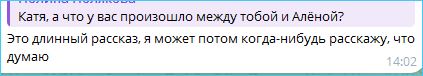 Екатерину Горину возмущают сплетни, которые гуляют о ней, строящей личную жизнь