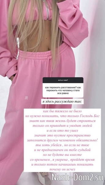 Никита Гуранда выяснил, где одевается его девушка